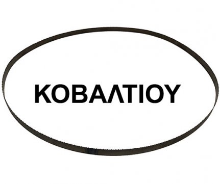 Ανταλλακτική πριονοκορδέλα κοβαλτίου Co 5% 13x0.64Z10/14x1140mm για την πριονοκορδέλα YT-82185