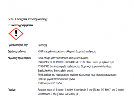 Autoglym Rapid Detailer Γρήγορο φινίρισμα 500ml