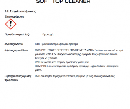 Autoglym Convertible Soft Top Clean & Protect Περιποίηση – Αδιαβροχοποίηση κάμπριο σετ 3 τμχ