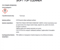 Autoglym Convertible Soft Top Clean & Protect Περιποίηση – Αδιαβροχοποίηση κάμπριο σετ 3 τμχ