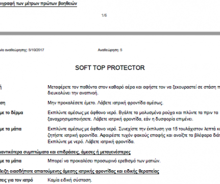Autoglym Convertible Soft Top Clean & Protect Περιποίηση – Αδιαβροχοποίηση κάμπριο σετ 3 τμχ