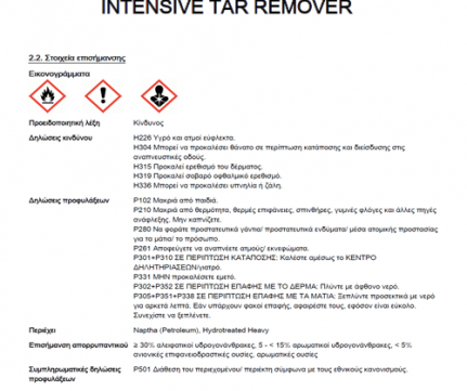 Autoglym Intensive Tar Remover Καθαριστικό Ρετσινιών Πίσσας Κόλλας 325ml
