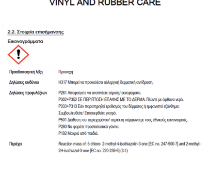 Autoglym Vinyl & Rubber Care 500ml