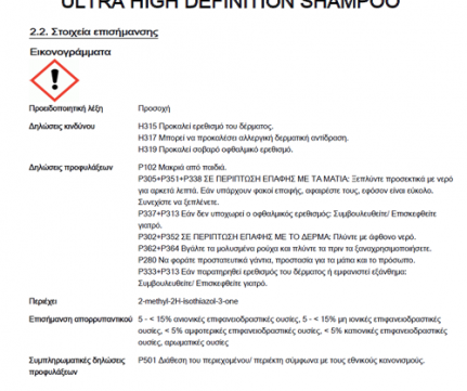 Autoglym Ultra High Definiton Shampoo Κορυφαίο Σαμπουάν με κερί 1L