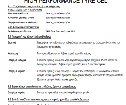 Autoglym High Performance Tyre Gel 500ml