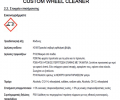 Autoglym Custom Wheel Cleaner 500ml