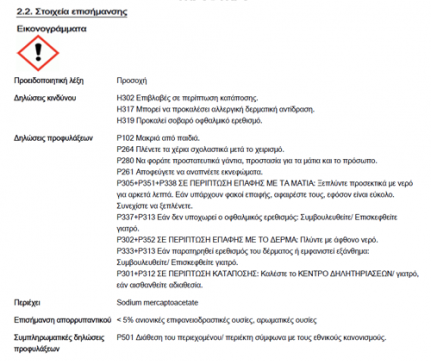 Autoglym Magma Ειδικό Καθαριστικό Βαφής – Ζαντών 500ml