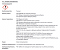 Autoglym Magma Ειδικό Καθαριστικό Βαφής – Ζαντών 500ml