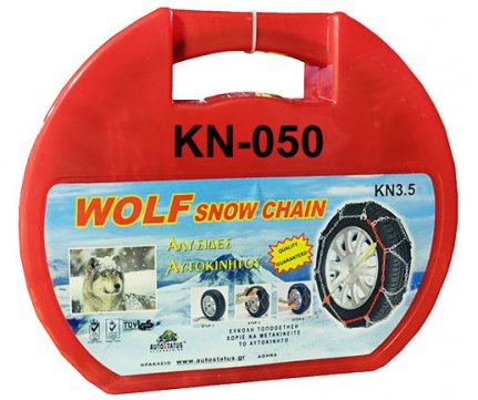 Wolf Snow Chain Αλυσίδες Χιονιού KN-050 σετ 2 τμχ